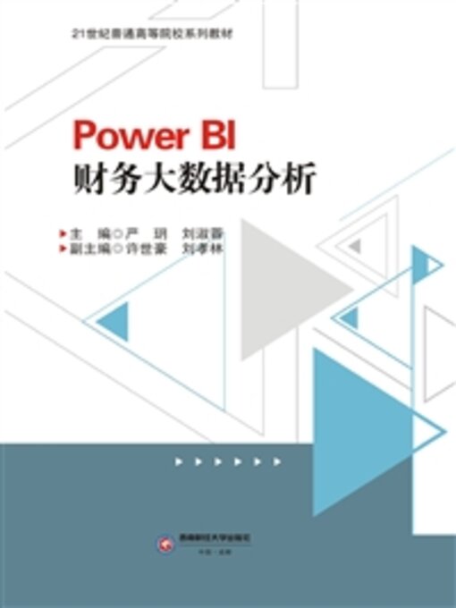 Cover image for Power BI财务大数据分析